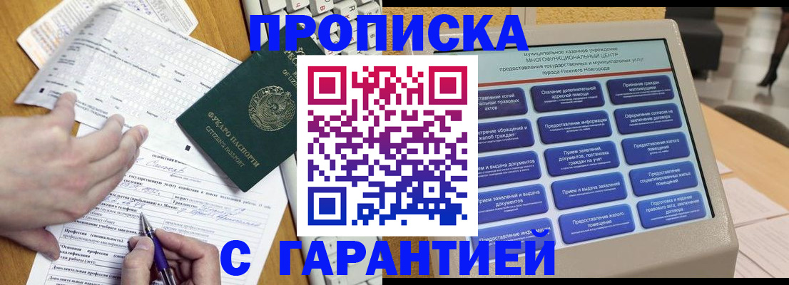 временная регистрация госуслуги в Истре