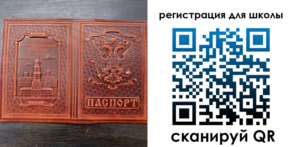регистрация для дет. сада в Истре