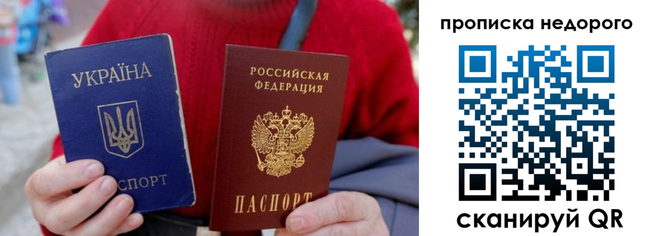 временная регистрация адрес в Истре