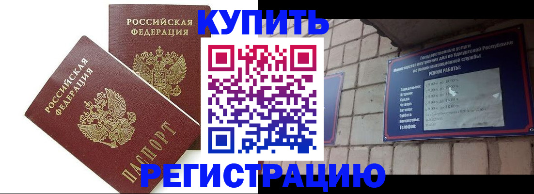 временная регистрация надежно в Истре