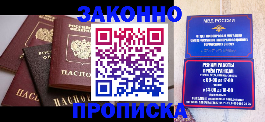 временная регистрация для всех в Истре