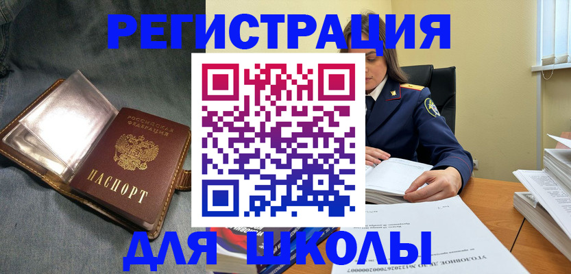 регистрация для дет. сада в Истре