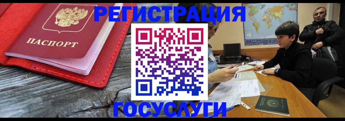 прописка поиск в Истре