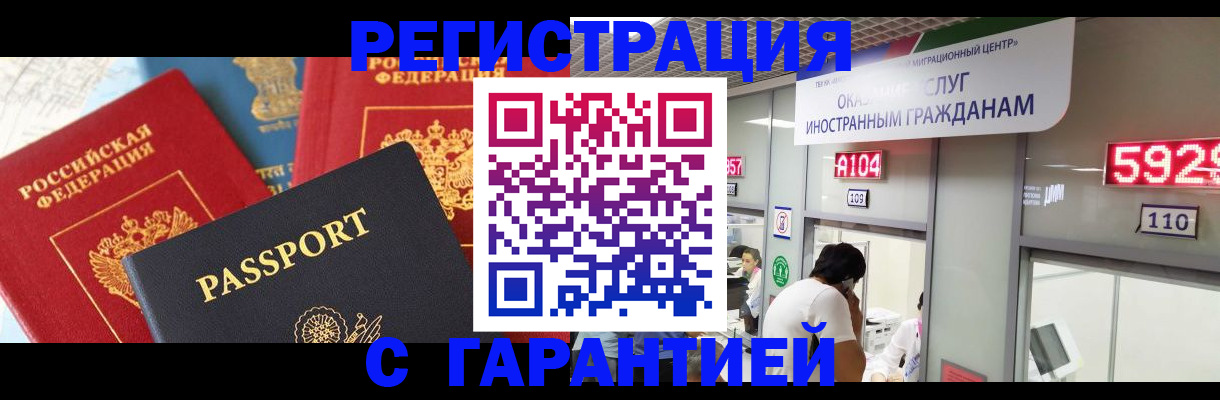 временная регистрация поиск в Истре